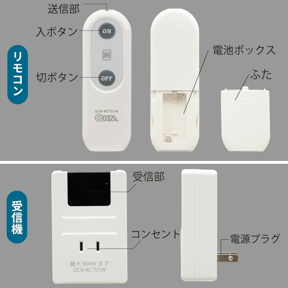 Amazon.co.jp: オーム(OHM)オーム電機 リモコンコンセント 電気